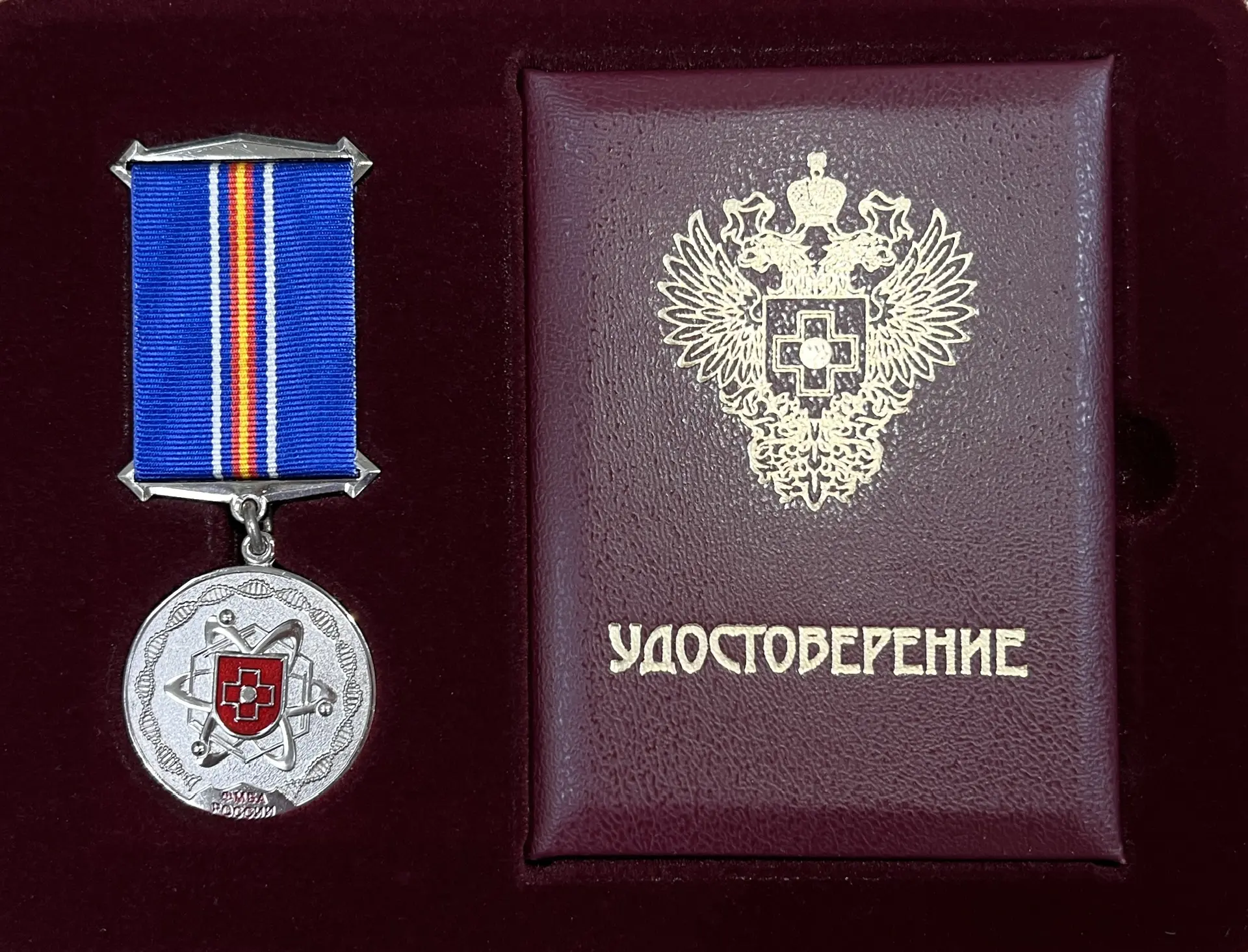 🇷🇺Ведущие российские ученые удостоены высокой награды ФМБА России за вклад в науку