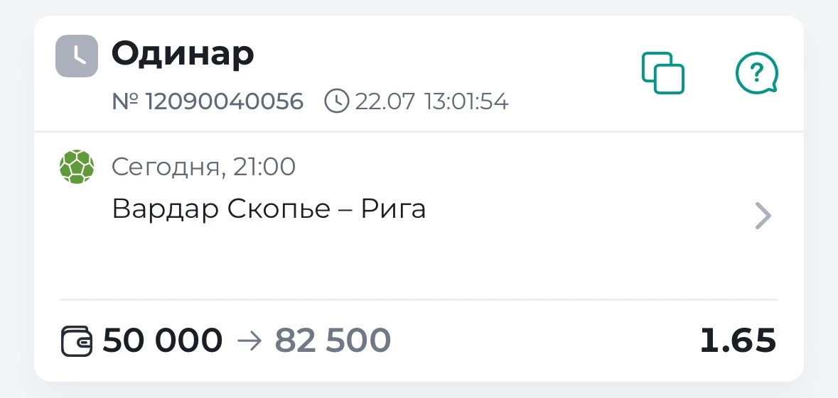 БЕСПЛАТНЫЙ МАТЧ ⚽️