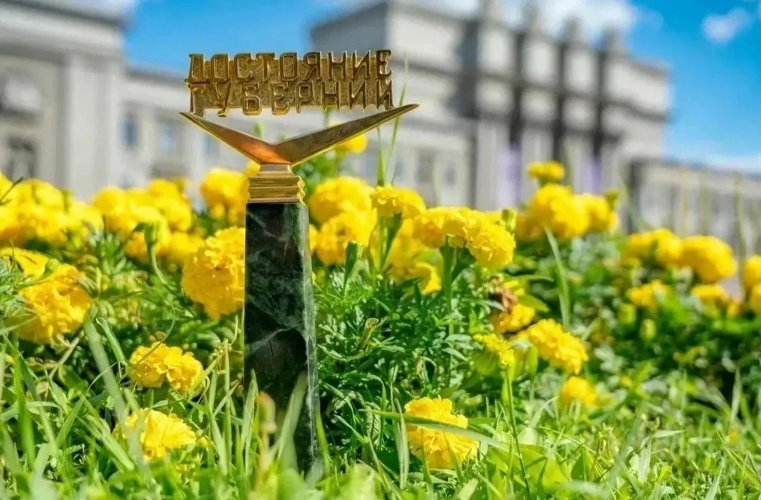 Продолжается прием заявок на 10-й сезон конкурса компаний «Достояние губернии»!

Он проводится в рег