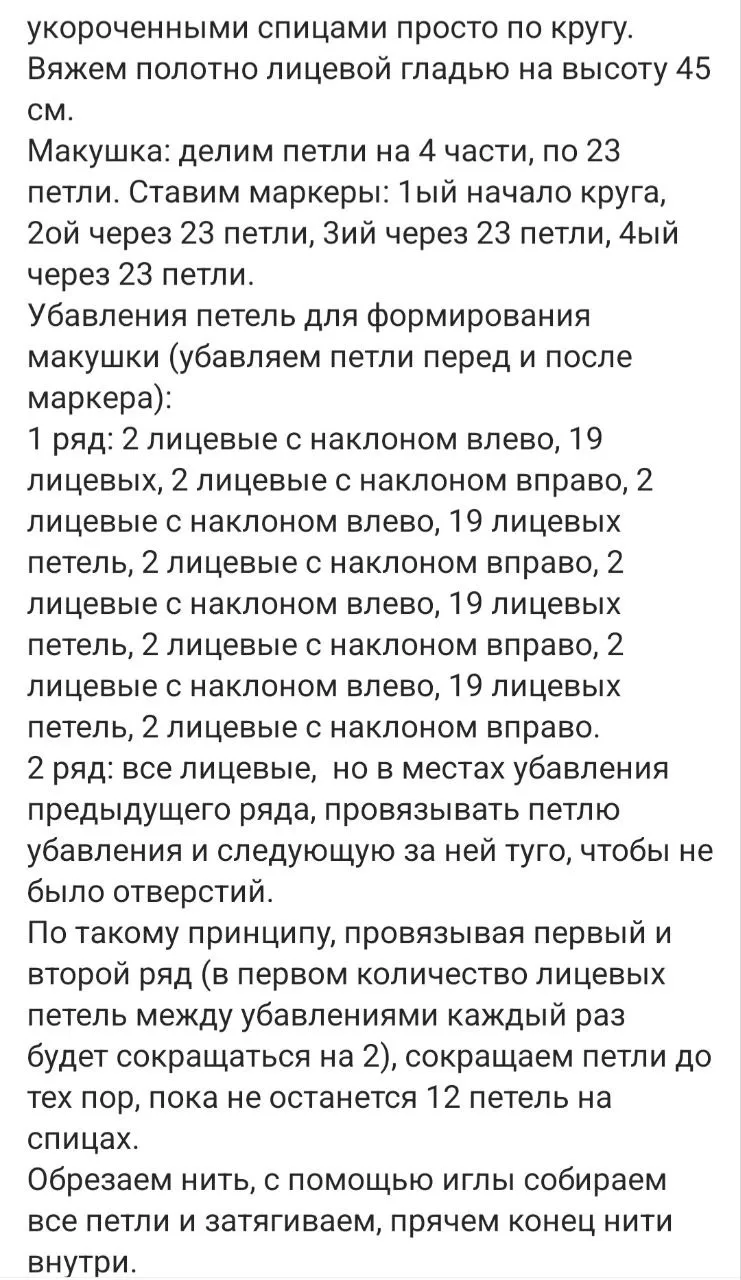 Изображение 4 к публикации «Стильное вязание KNITMILO»