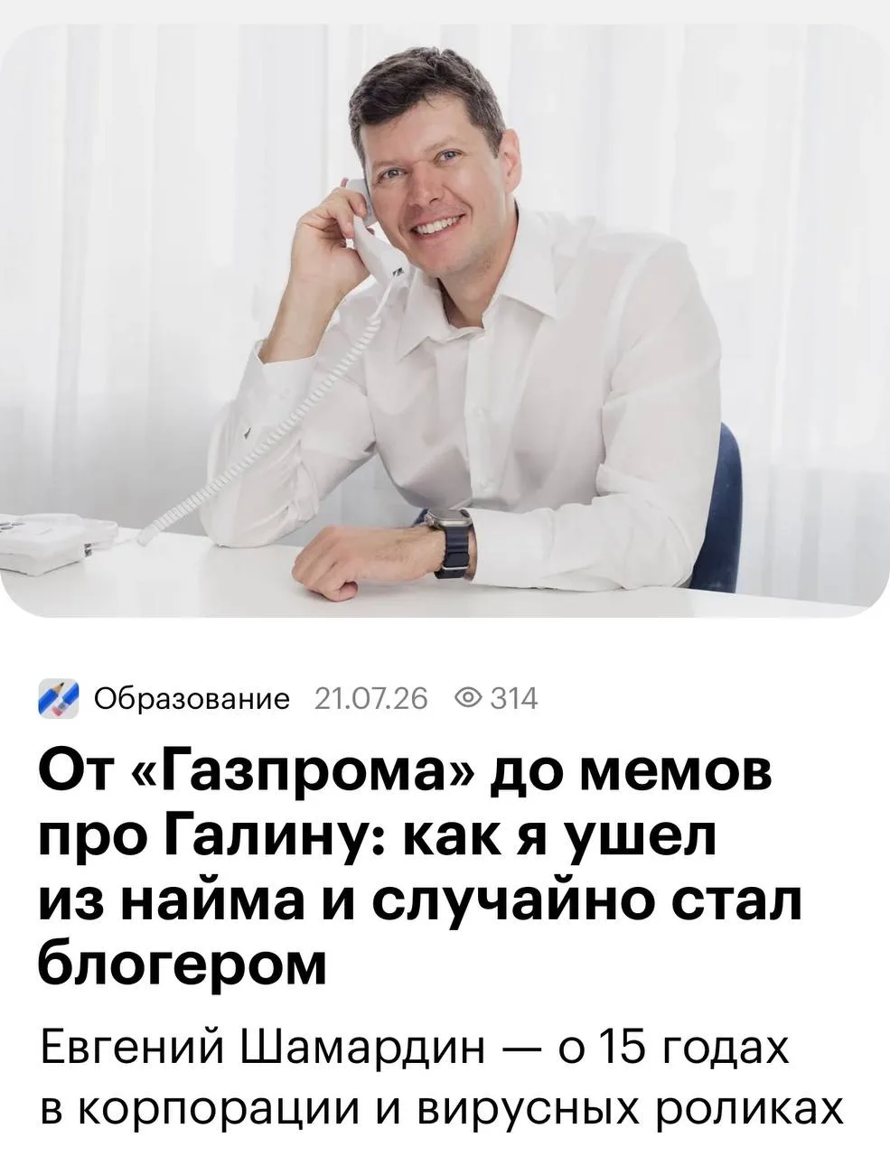 В т-ж вышла заметка «про вашего мальчика» :)

Читать по ссылке:
https://t-j.ru/shef-zvonit-galina/