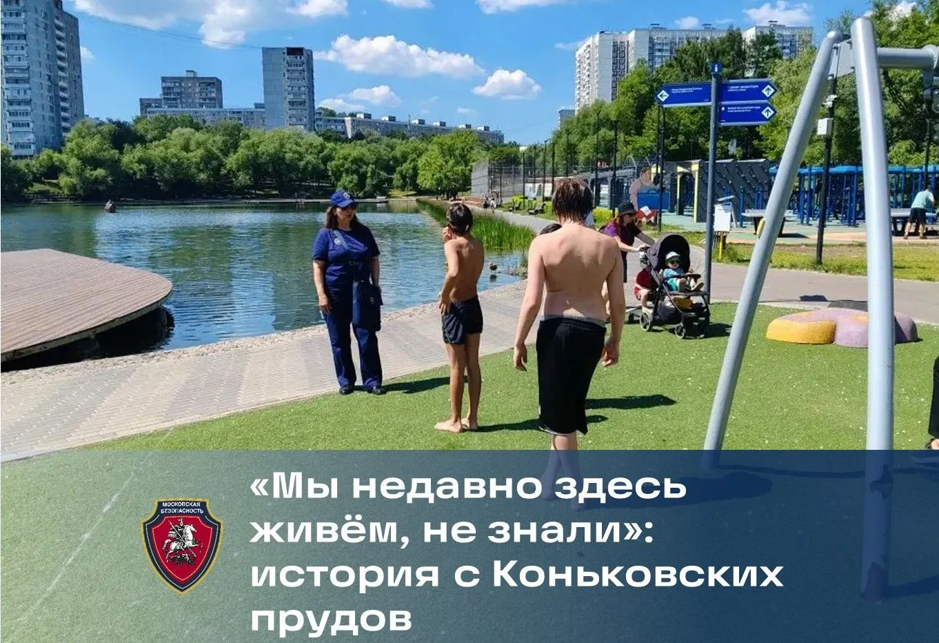 В жаркие дни многие тянутся к воде. Особенно подростки. Но не все пруды для этого подходят. Чтобы на
