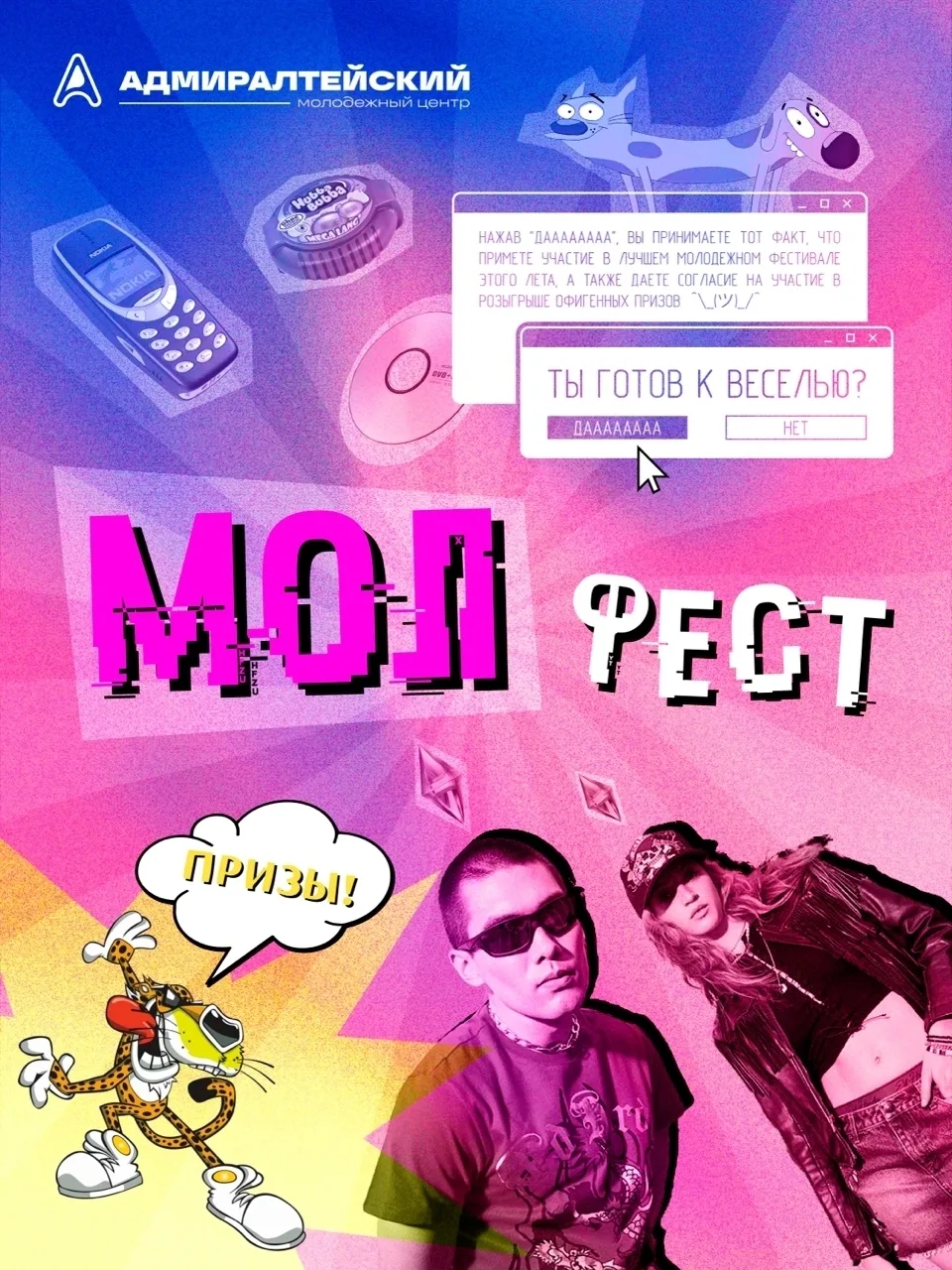 День молодежи 26 июня в 18.00 
👉 Молфест в пространстве «Сено» (Гороховая, 49б) 
 
Превращаем День 