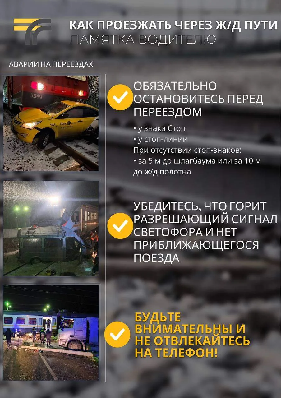 Как проезжать железнодорожные пути

https://xn--e1afijda1a3cyb.xn--p1ai/article/kak-proezzhat-zhelez