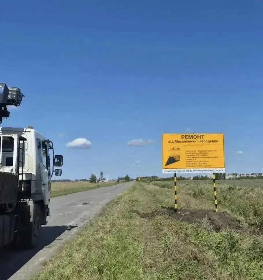 Дорожники приступили к ремонту участка дороги Москаленки – Гвоздевка в Москаленском рай...