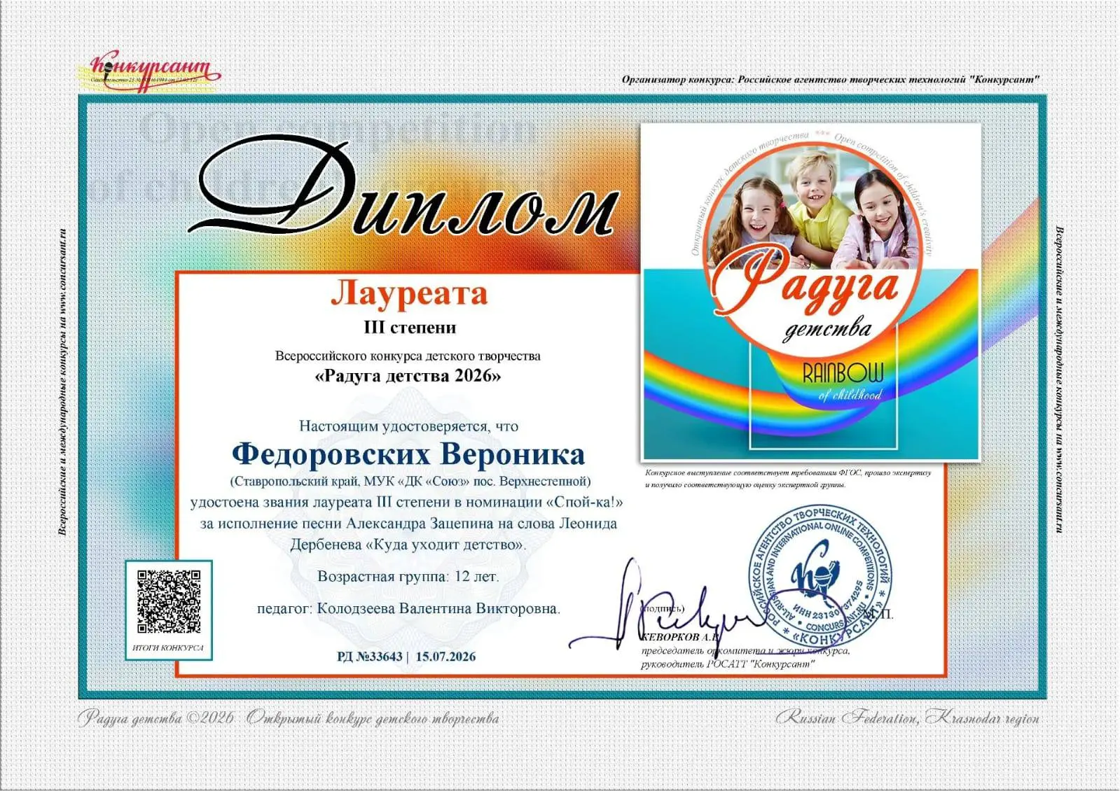 🎉 ПОЗДРАВЛЯЕМ 🎉