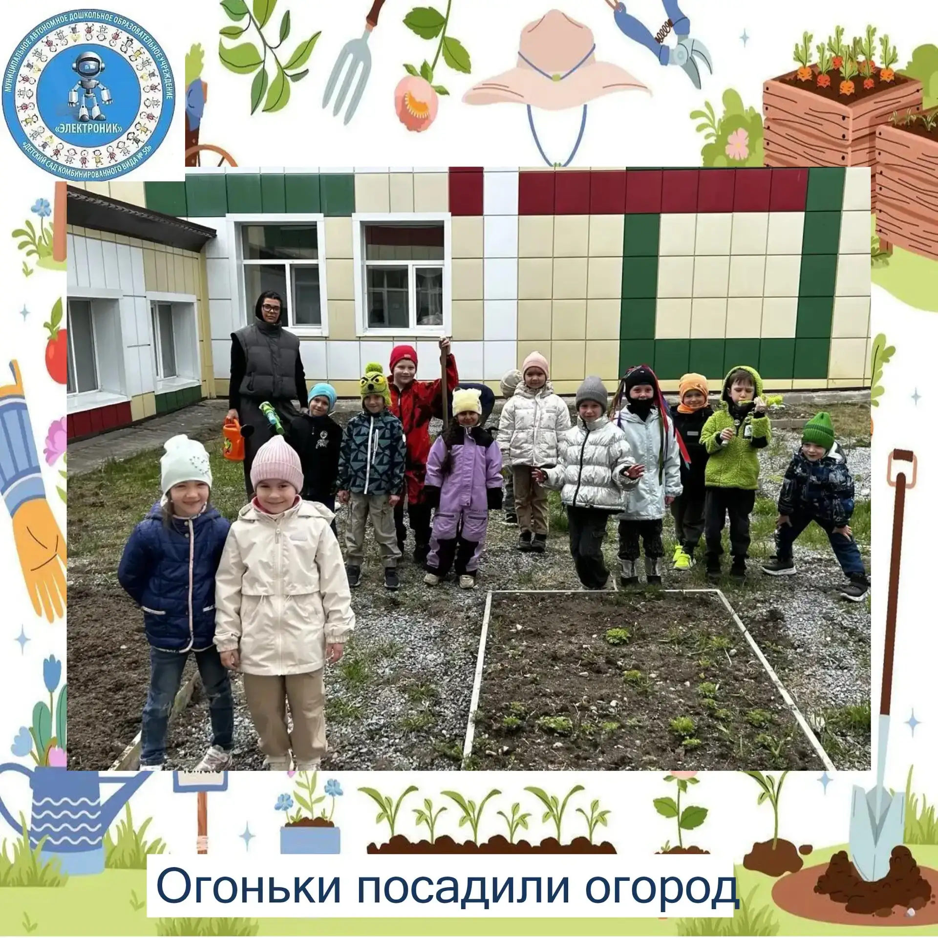 Первая рассада и первый посев у «Огоньков»!

Друзья, сегодня у нас важный день! Ребята из старшей гр