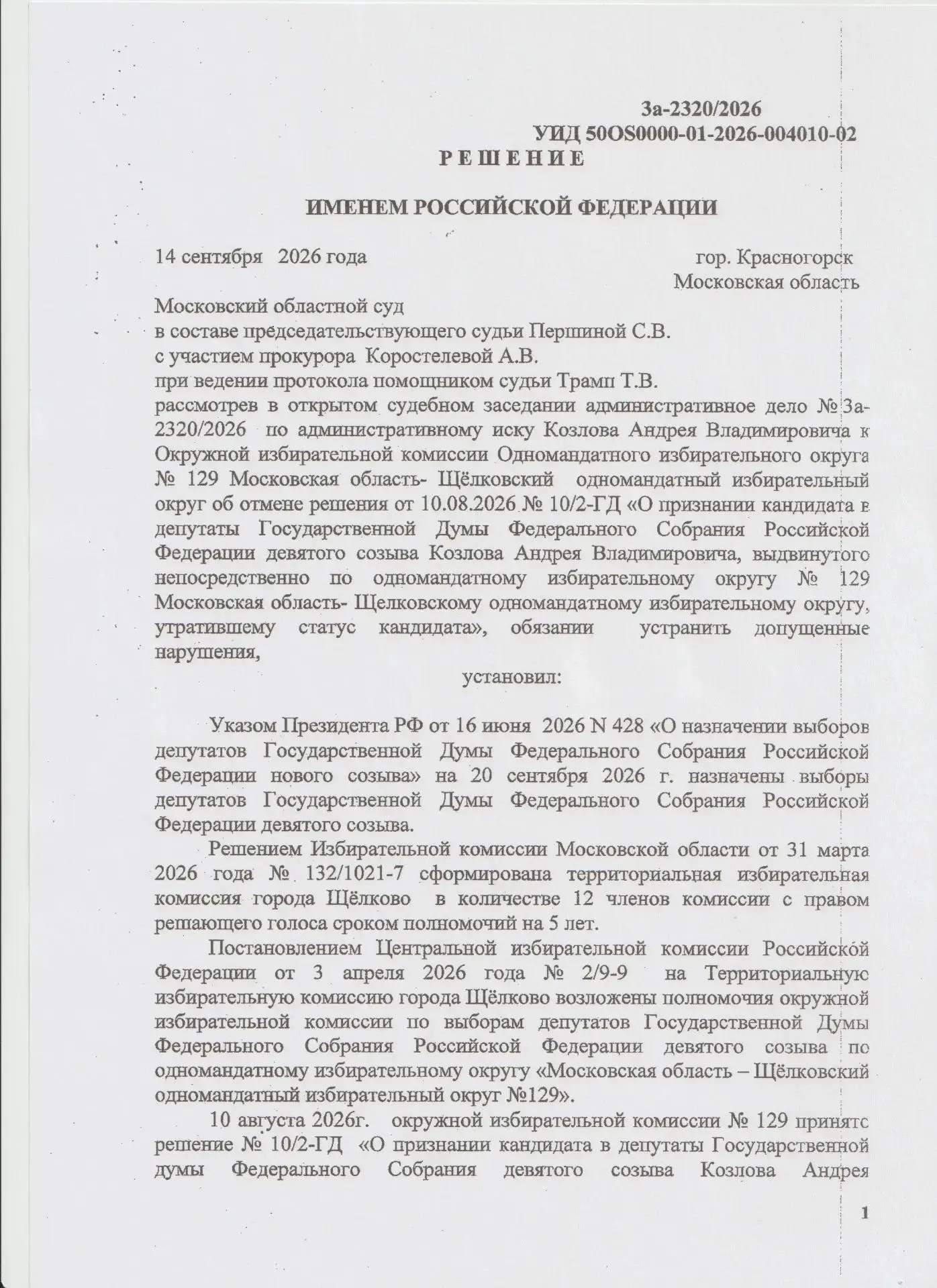 ЧУДНЫ ДЕЛА ТВОИ, ГОСПОДИ...