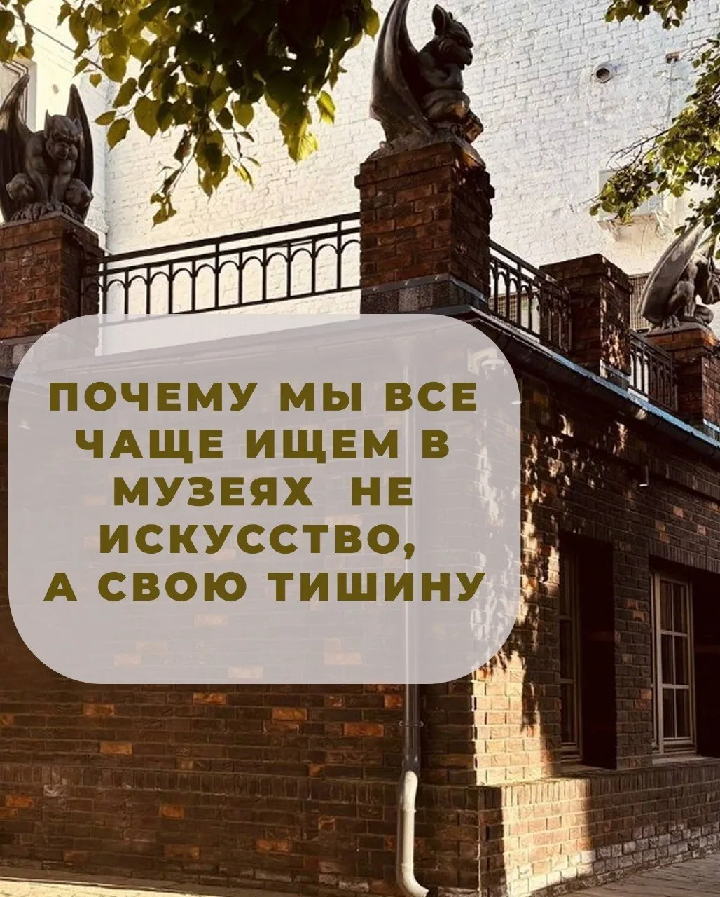 Иногда мы приходим на выставку посмотреть на искусство, но уходим услышав самих себя.