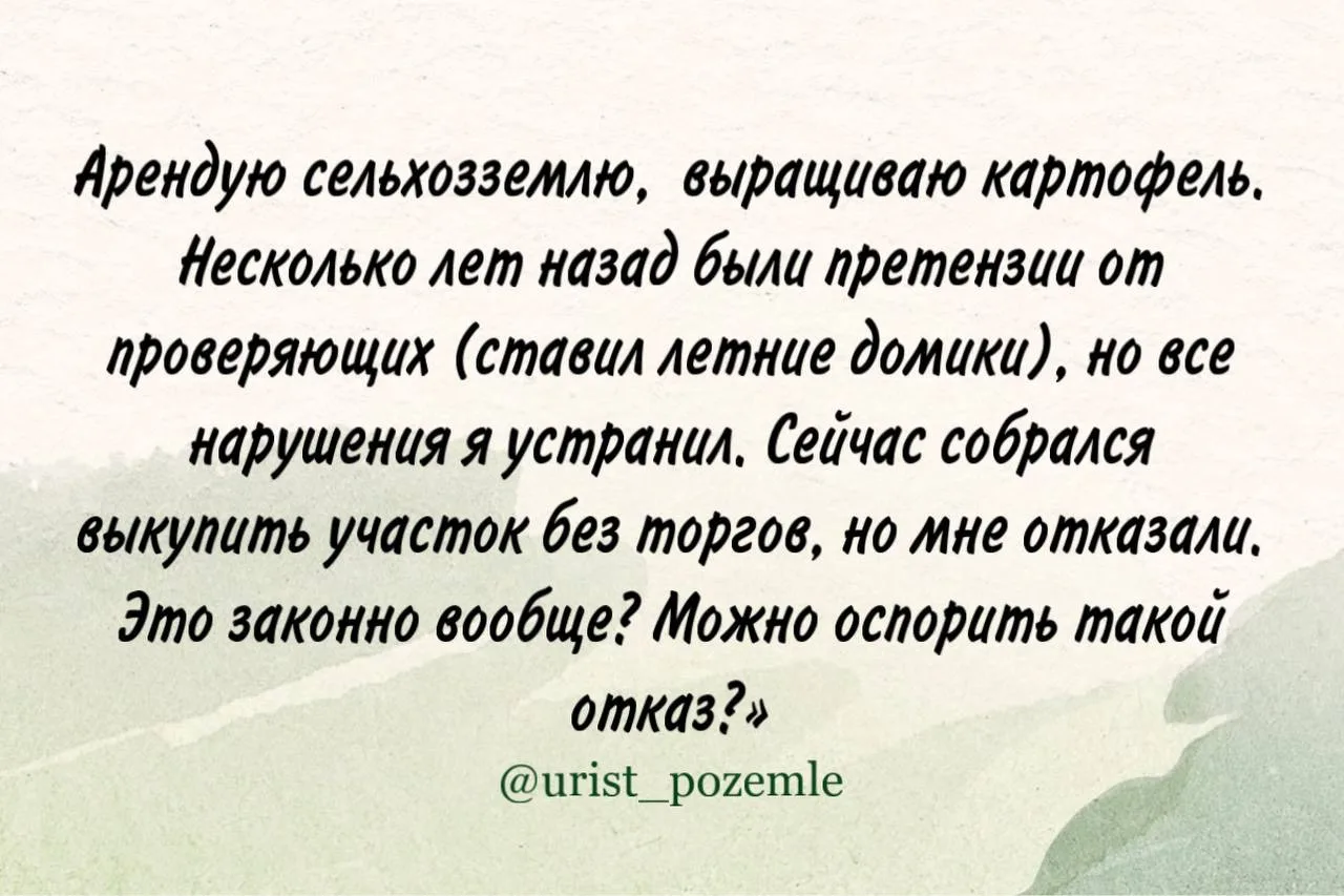 ✅ Ответ
Да, это вполне законный отказ.

При рассмотрении заявления власти оценивают историю использо