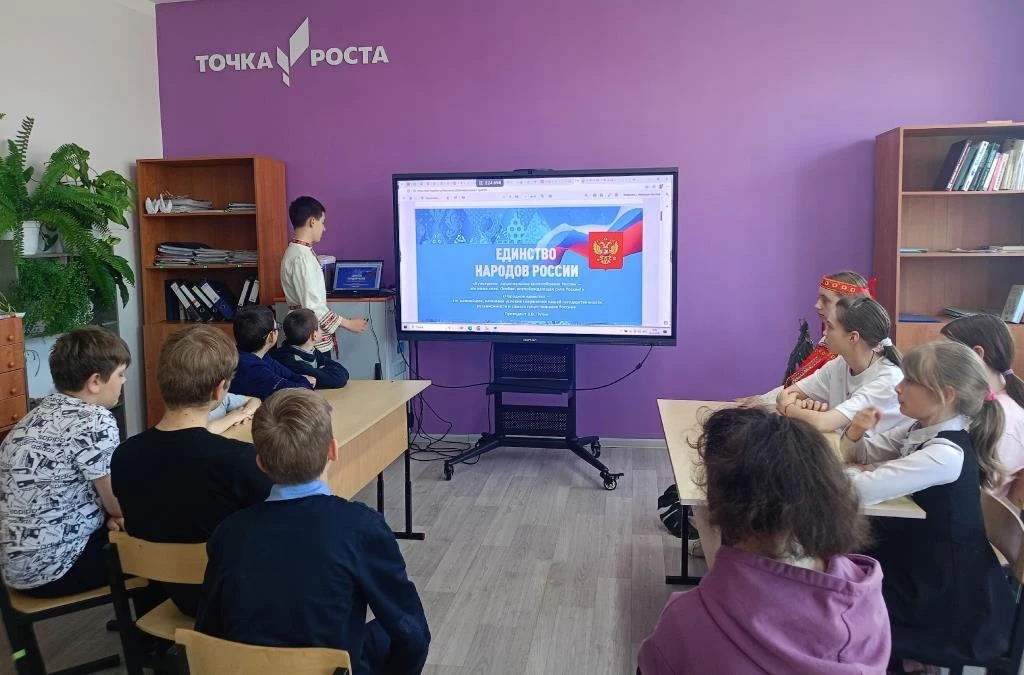 🌍 «Единство народов России» — мероприятие от Маслова Даниила