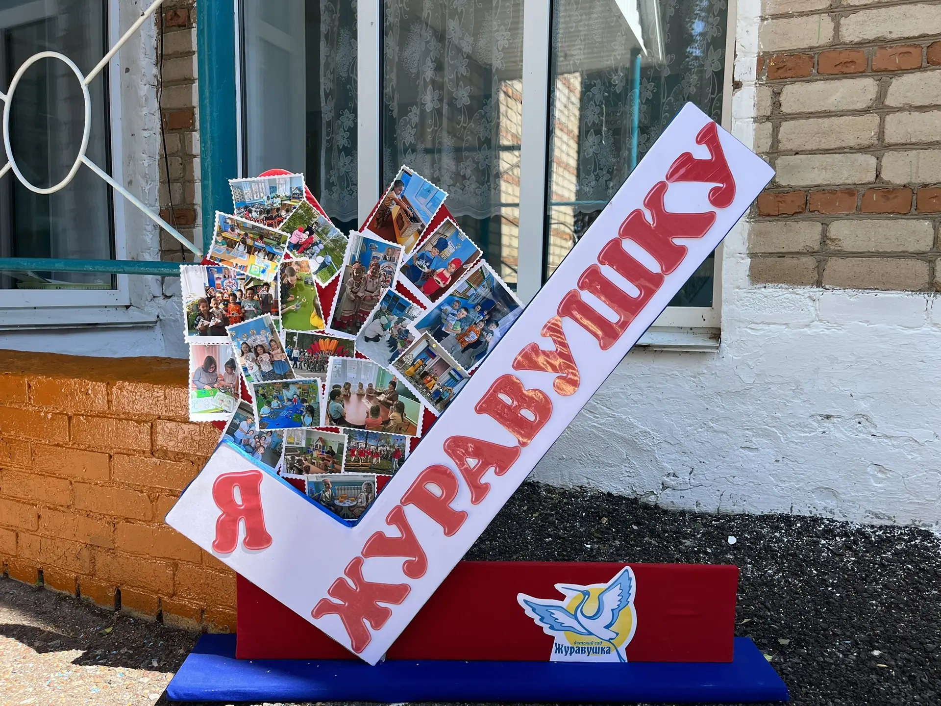 Сегодня наш детский сад прошел приемку к новому учебному году. Целый месяц подготовки, ...
