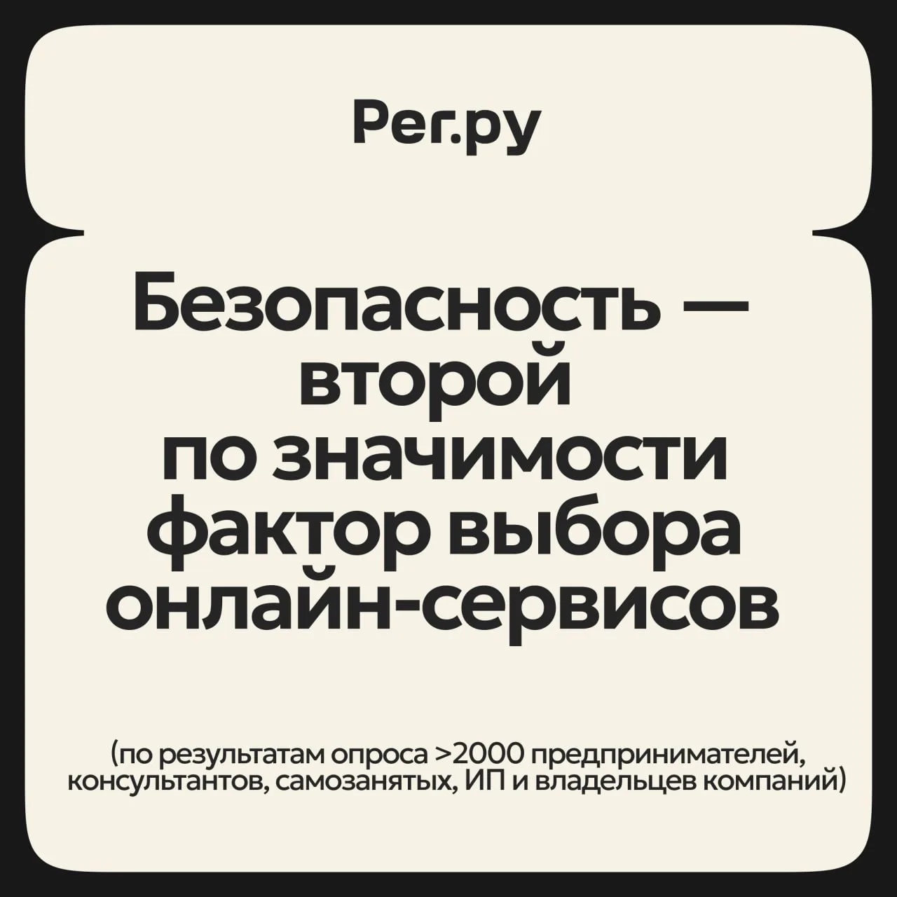 Безопасность — превыше всего (если не считать цены)