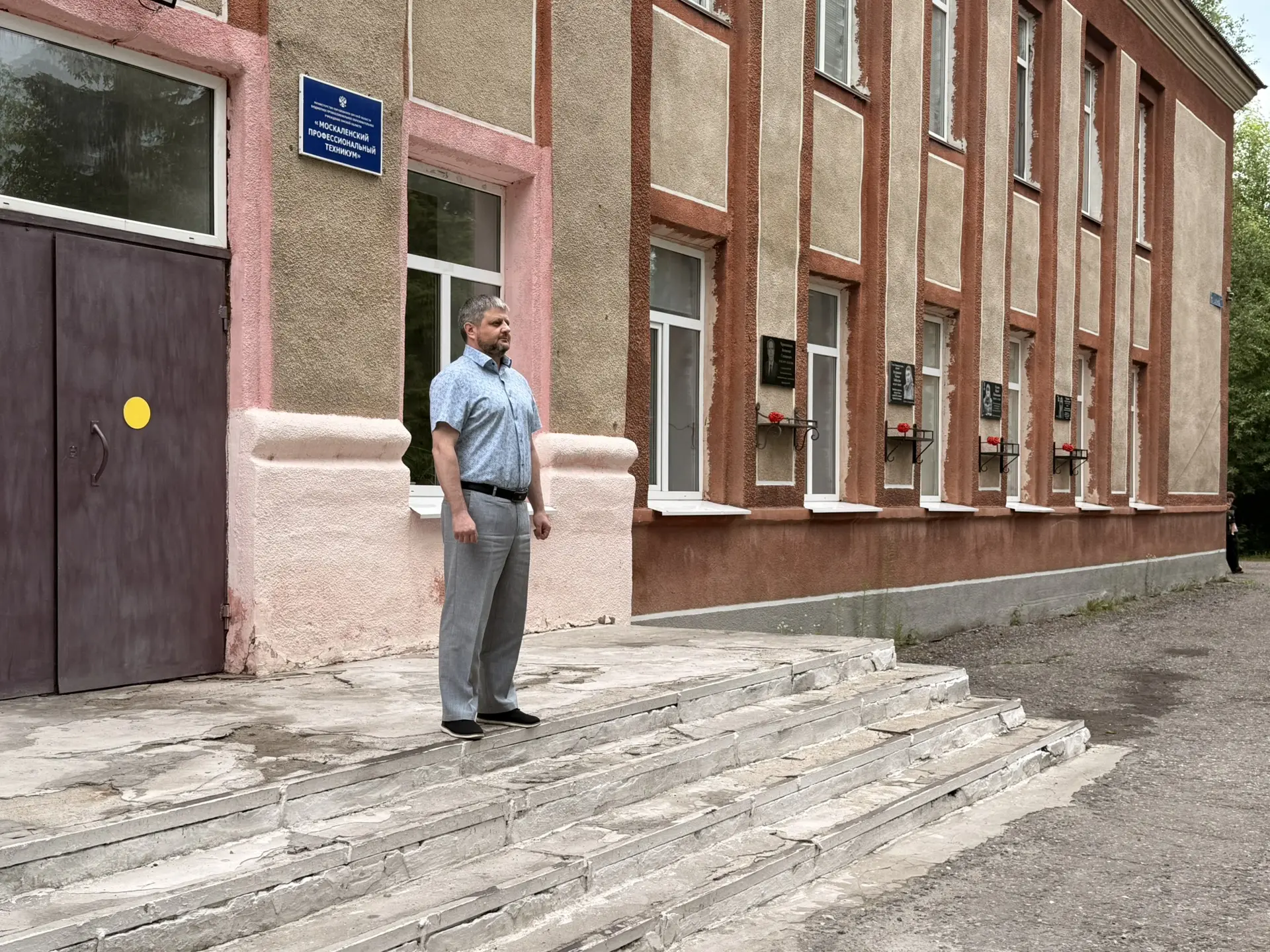 🇷🇺🕊️Сегодня, 15 июня 2026 года, в стенах Москаленского профессионального техникума состоялось тра