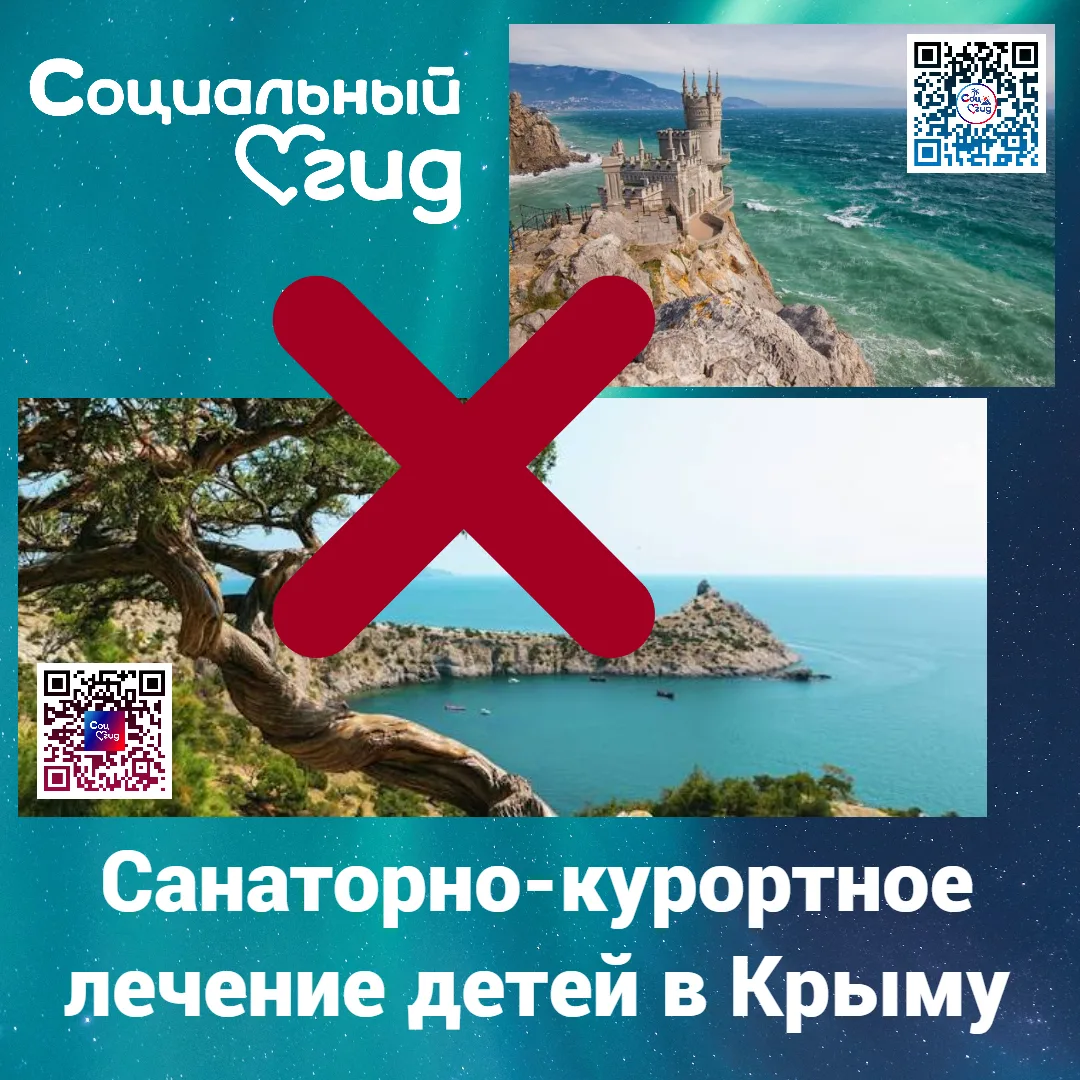 🚫 На территории Республики Крым с 00 часов 00 минут 1 сентября 2026 года до 23 часов 5...