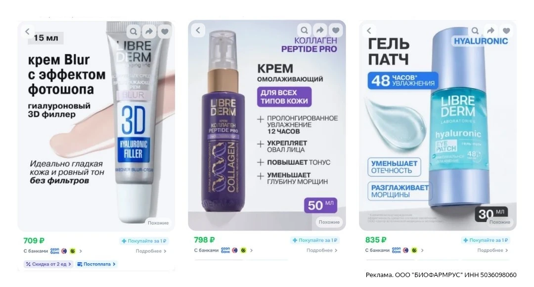 🛒Librederm на OZON