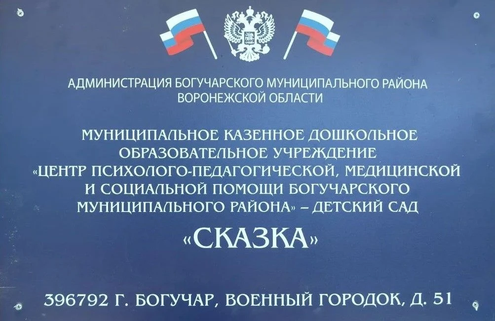 ✨18 мая 2026 года в Богучарском муниципальном районе на базе МКДОУ «Центр психолого-пед...