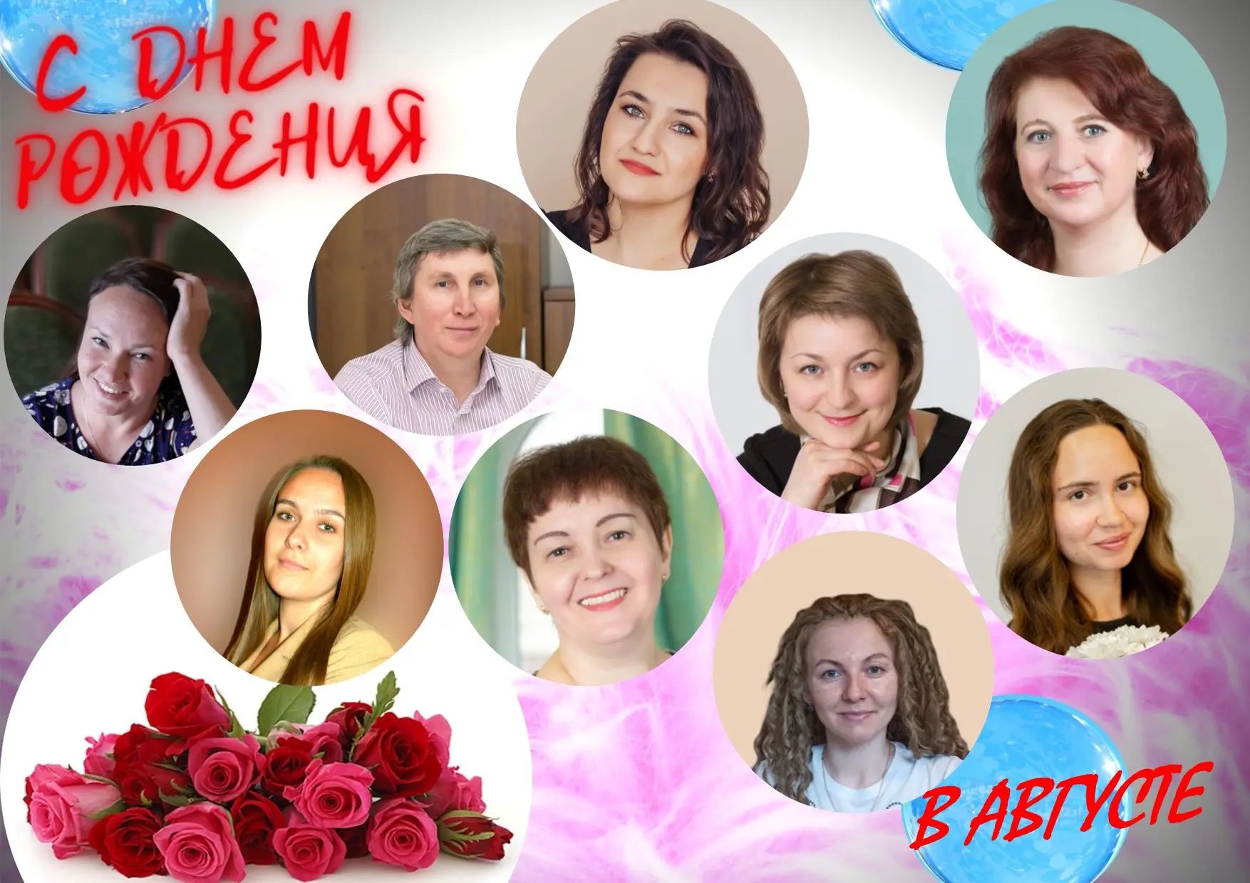 💐ПОЗДРАВЛЯЕМ 💐