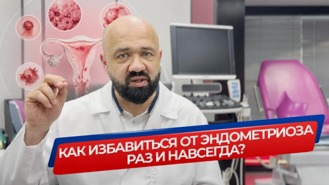 Милые дамы, у меня вышло новое видео на тему эндометриоза!