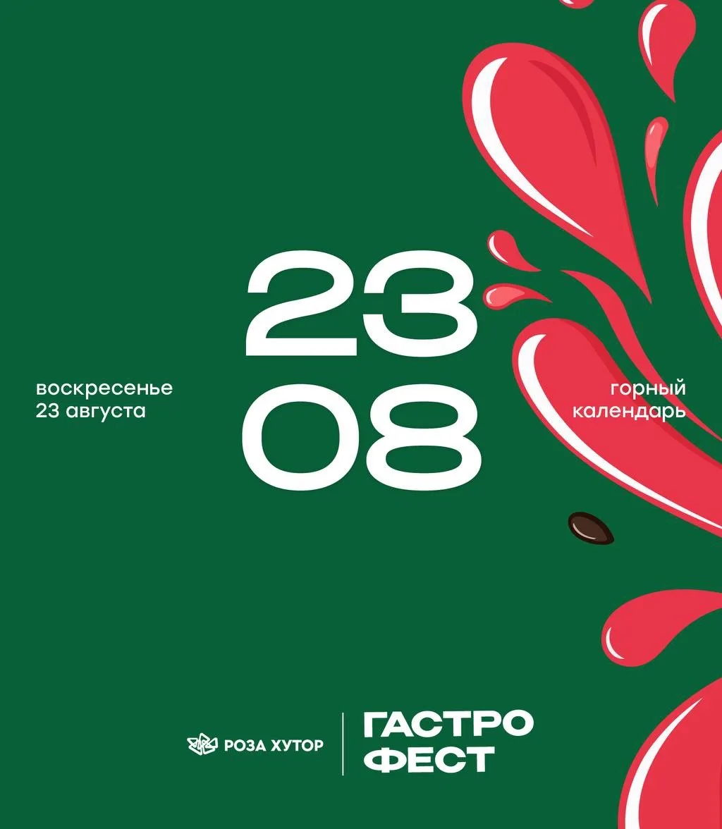 Доброе утро!