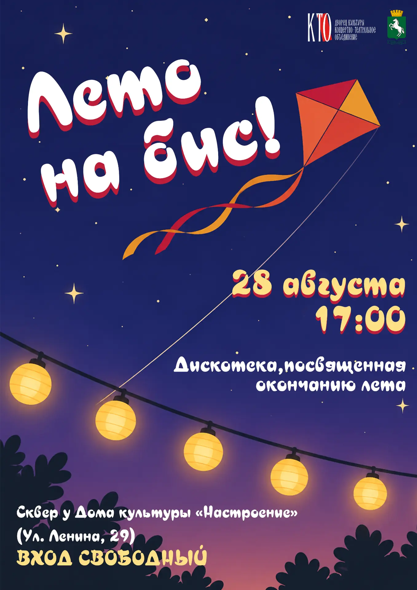 Не хочется прощаться с летом? ☀️