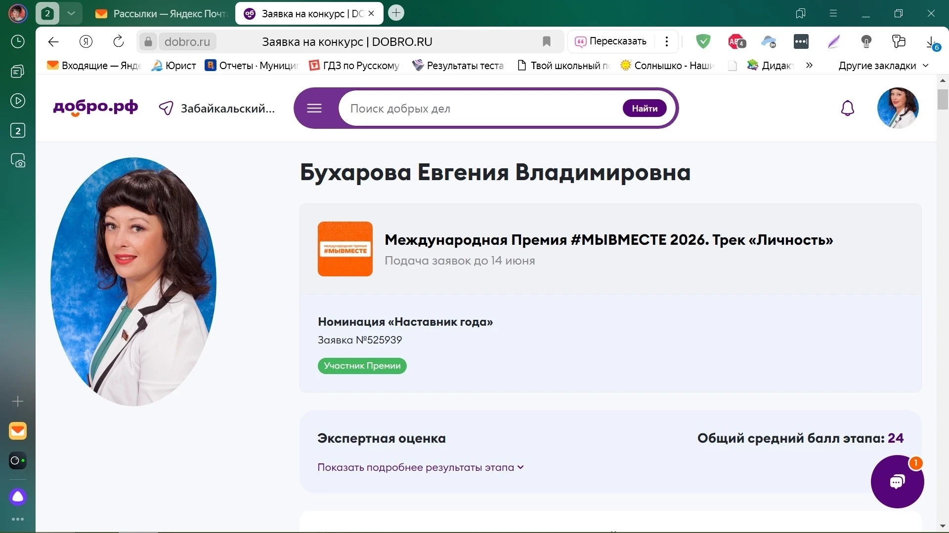 🎓 Заместитель директора по учебно-методической работе Евгения Владимировна Бухарова ст...