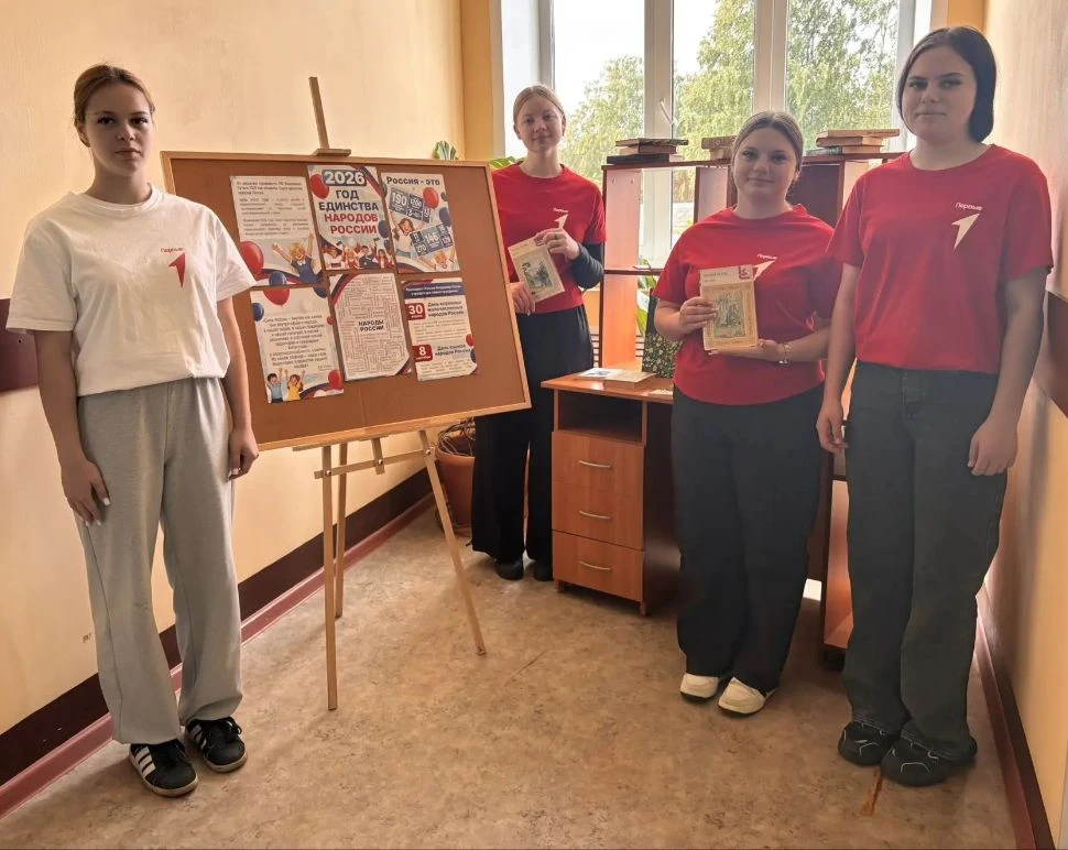📚День языков народов России