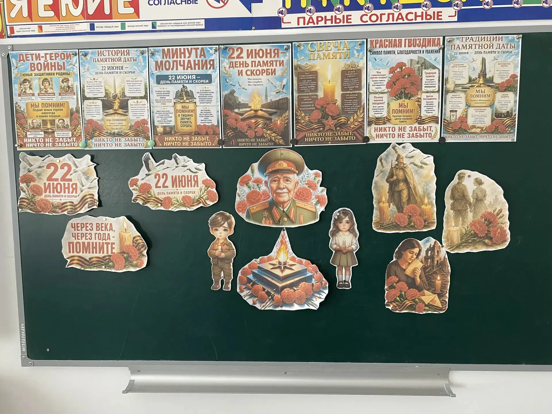 🎗 19‑й день в пришкольном лагере: память и патриотизм 🇷🇺

📽🎞19 июня в нашем лагере прошёл особе