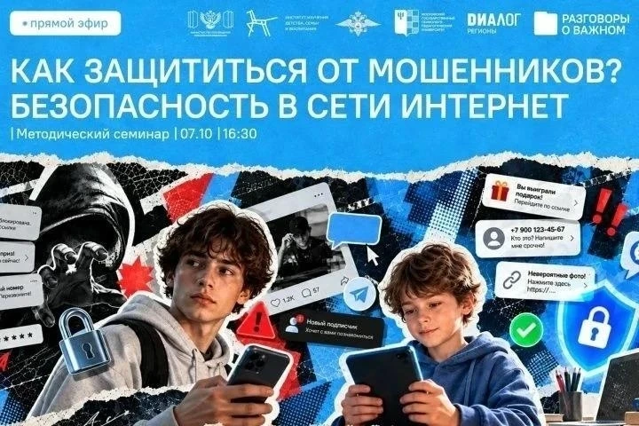 📣 Важная информация для педагогов и родителей!