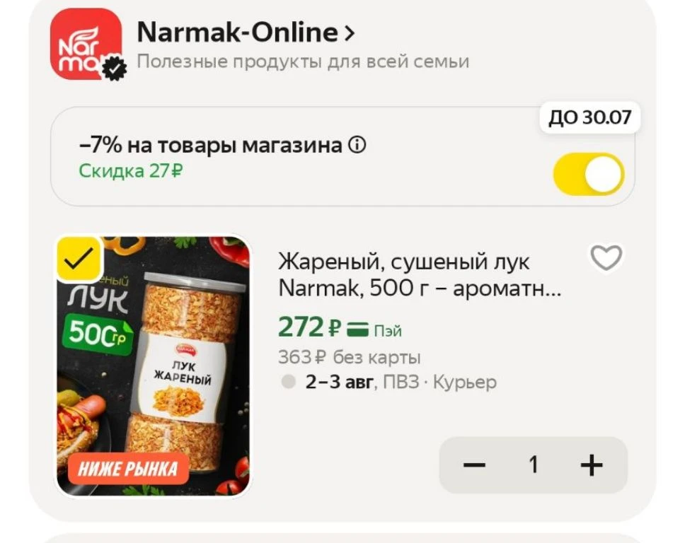 Вкусно, берите

Жареный, сушеный лук Narmak, 500 г – ароматная хрустящая специя для блюд
https://mar