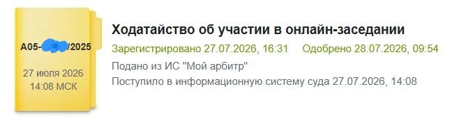 А мы уходим на пятый ‼️ круг заседаний по вопросу исключения авто банкрота.