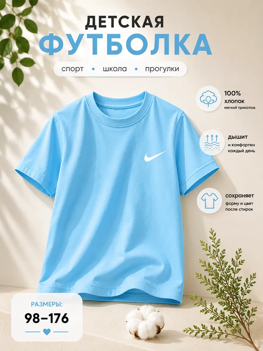 ⚡️ Футболка голубая спортивная хлопок, ГЛАМУРИКИ