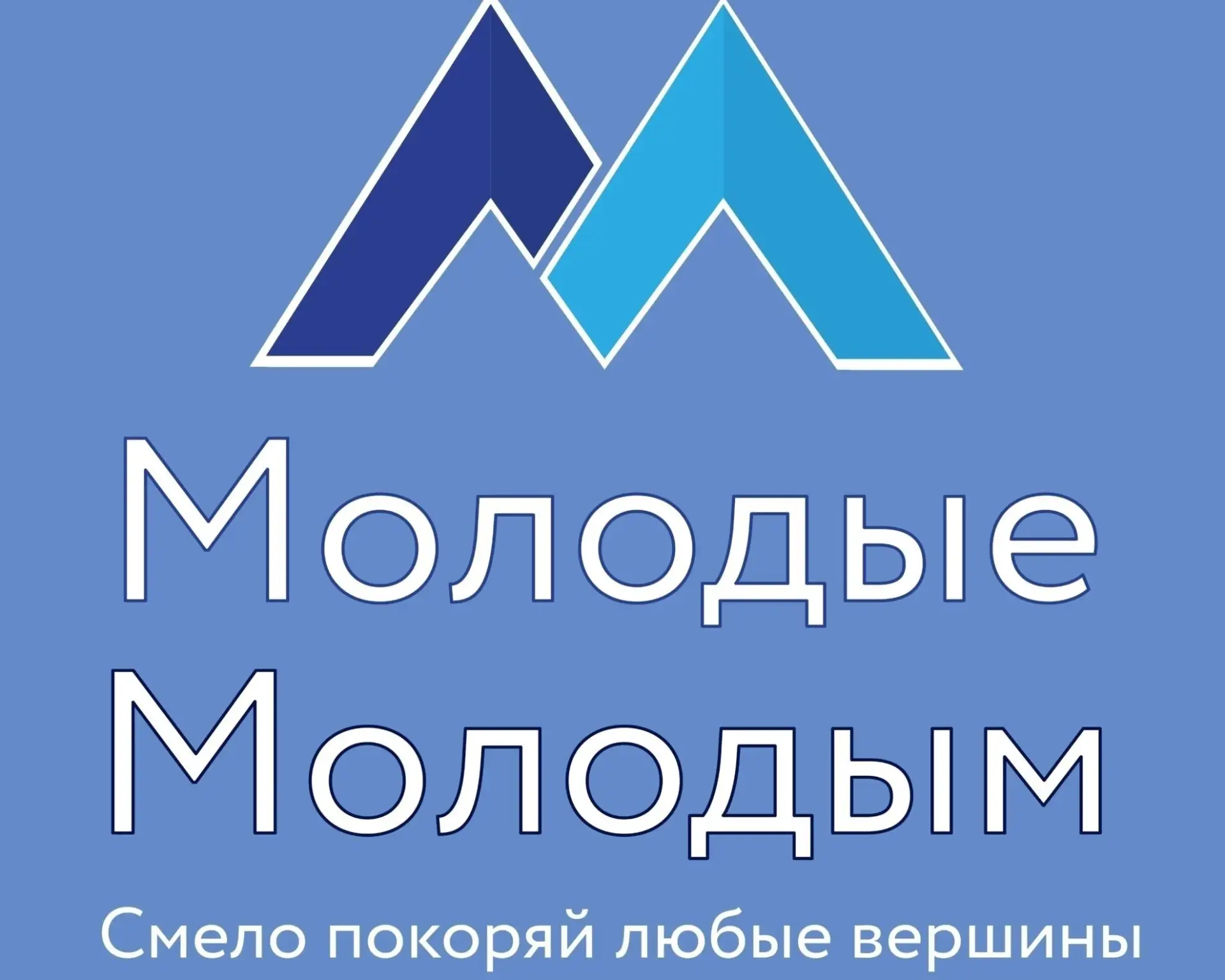 📣 Внимание, молодые педагоги! Старт приёма конкурсных материалов уже совсем скоро — че...