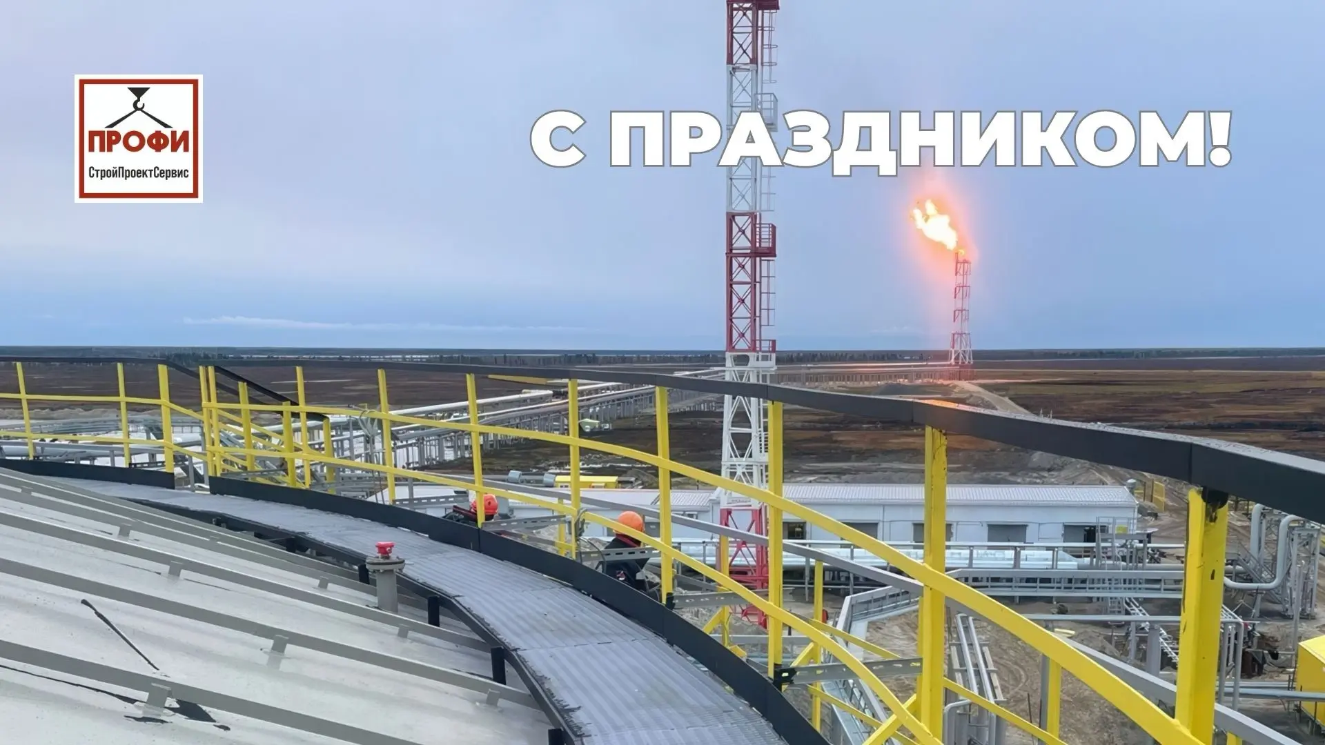 Уважаемые коллеги! 

Сегодня свой профессиональный праздник отмечают машинисты бульдозера и крана! О