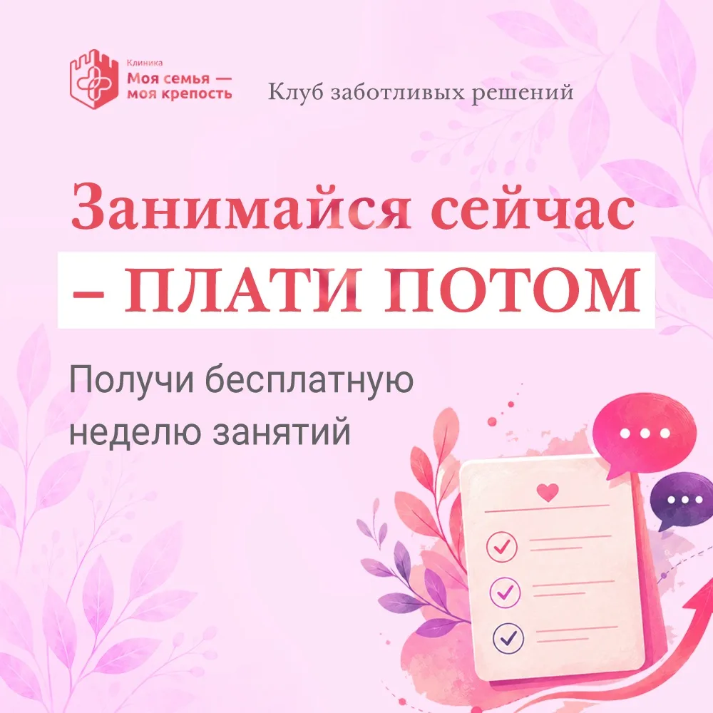 ⚡️Сомневаешься, подойдет ли тебе Клуб заботливых решений?

Это логично. Поэтому мы не просим верить 