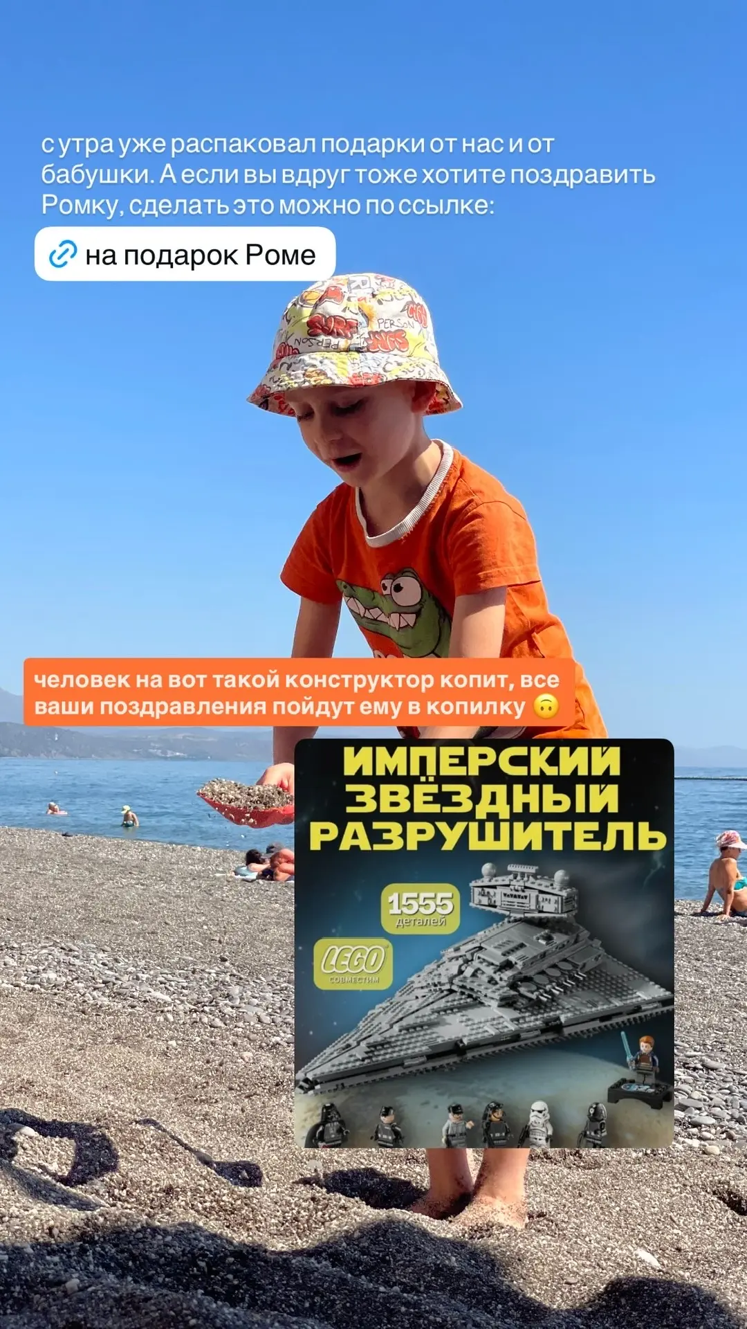 Ребята, если вдруг вы хотите поздравить Ромку, то сделать это можно по ссылке: https://...