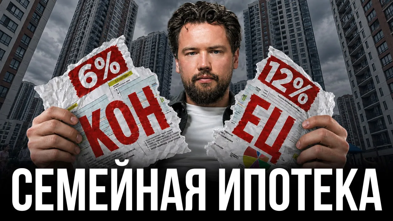 🤔 Ждут ли семейную ипотеку серьезные изменения с 1 июля?