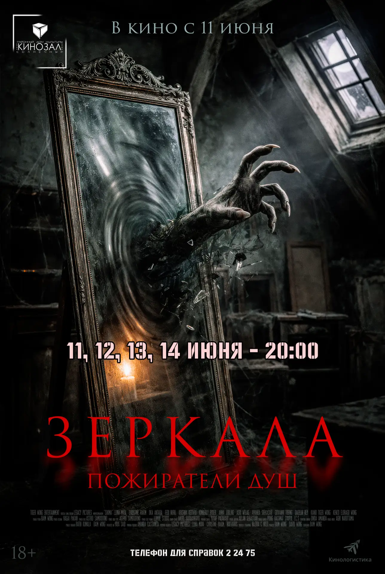 Жуткая премьера!😲🍿
-
Описание:"Переезд молодой семьи в тихий провинциальный городок должен был ста