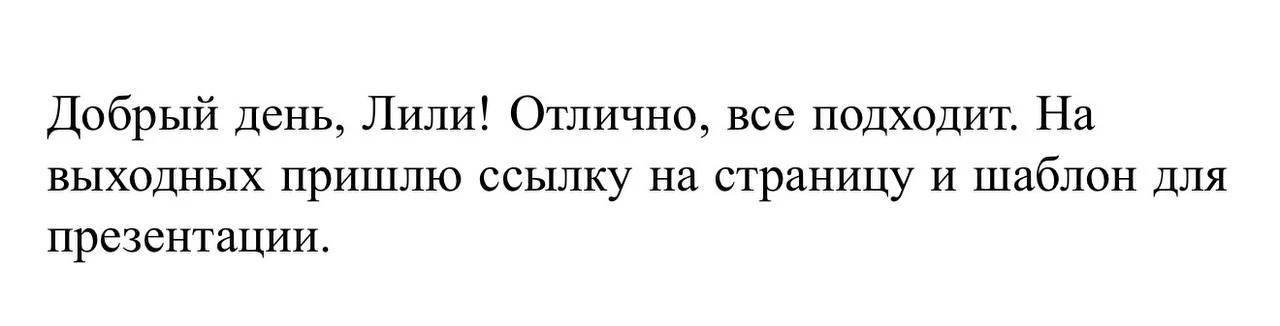 Организатор мероприятия подтвердил мое выступление на форуме👆