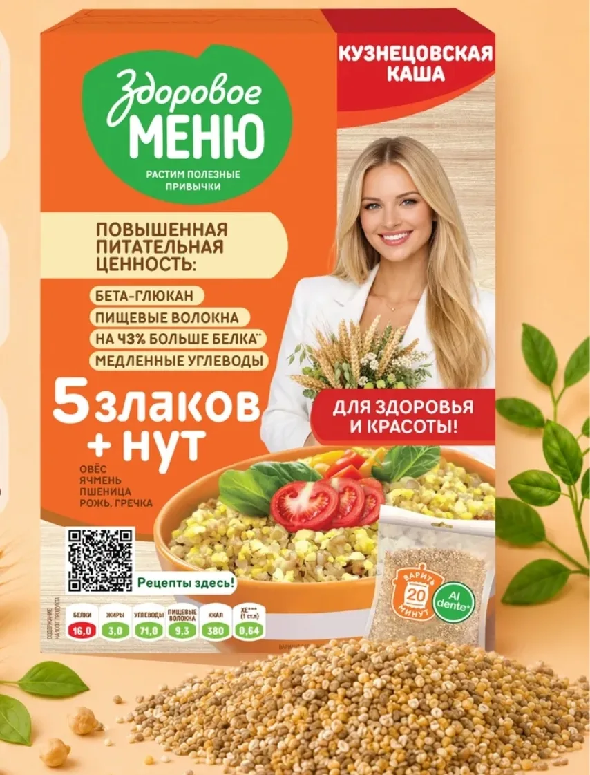 Кузнецовская каша