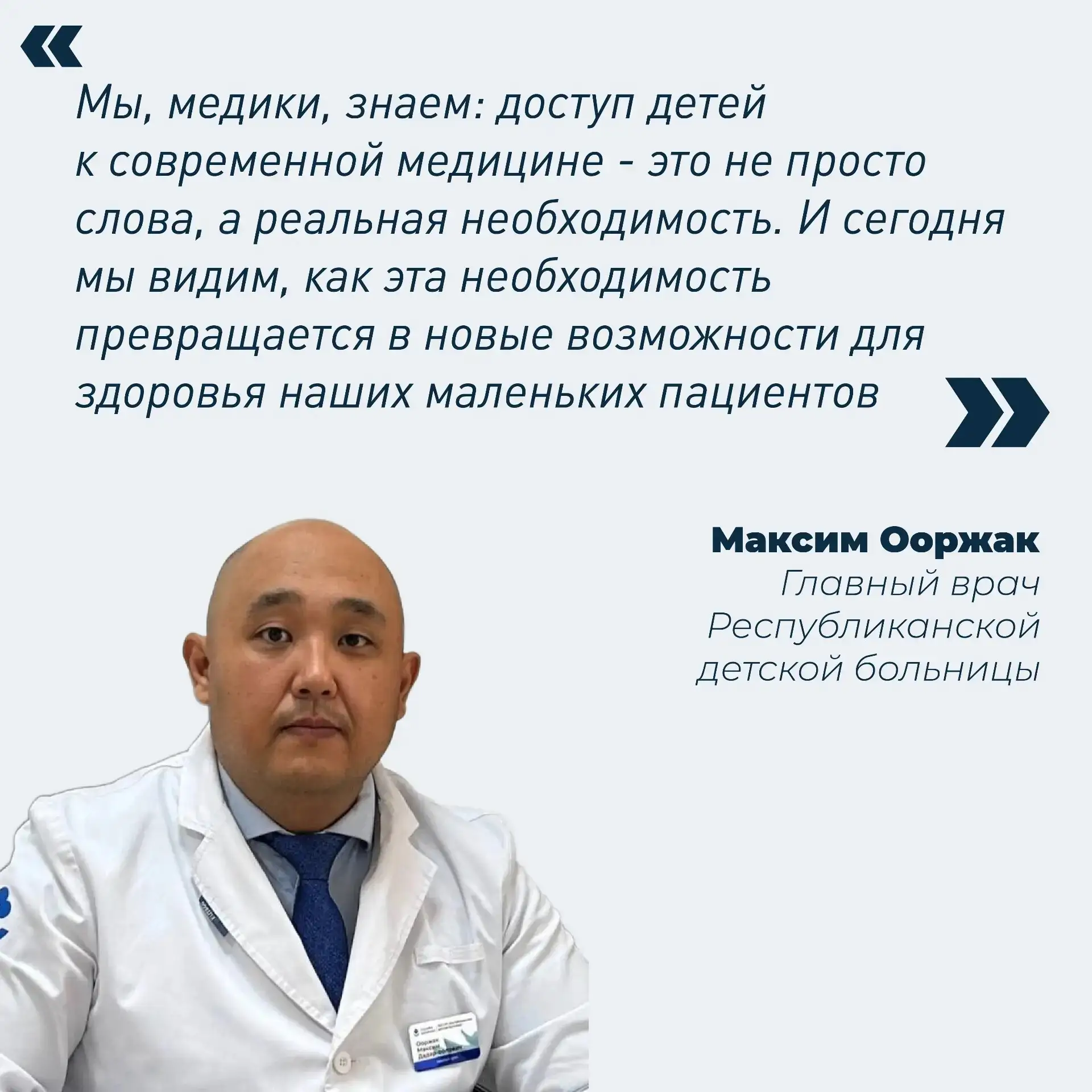 На встрече с Президентом России Владислав Ховалыг рассказал об итогах пятилетней работы...