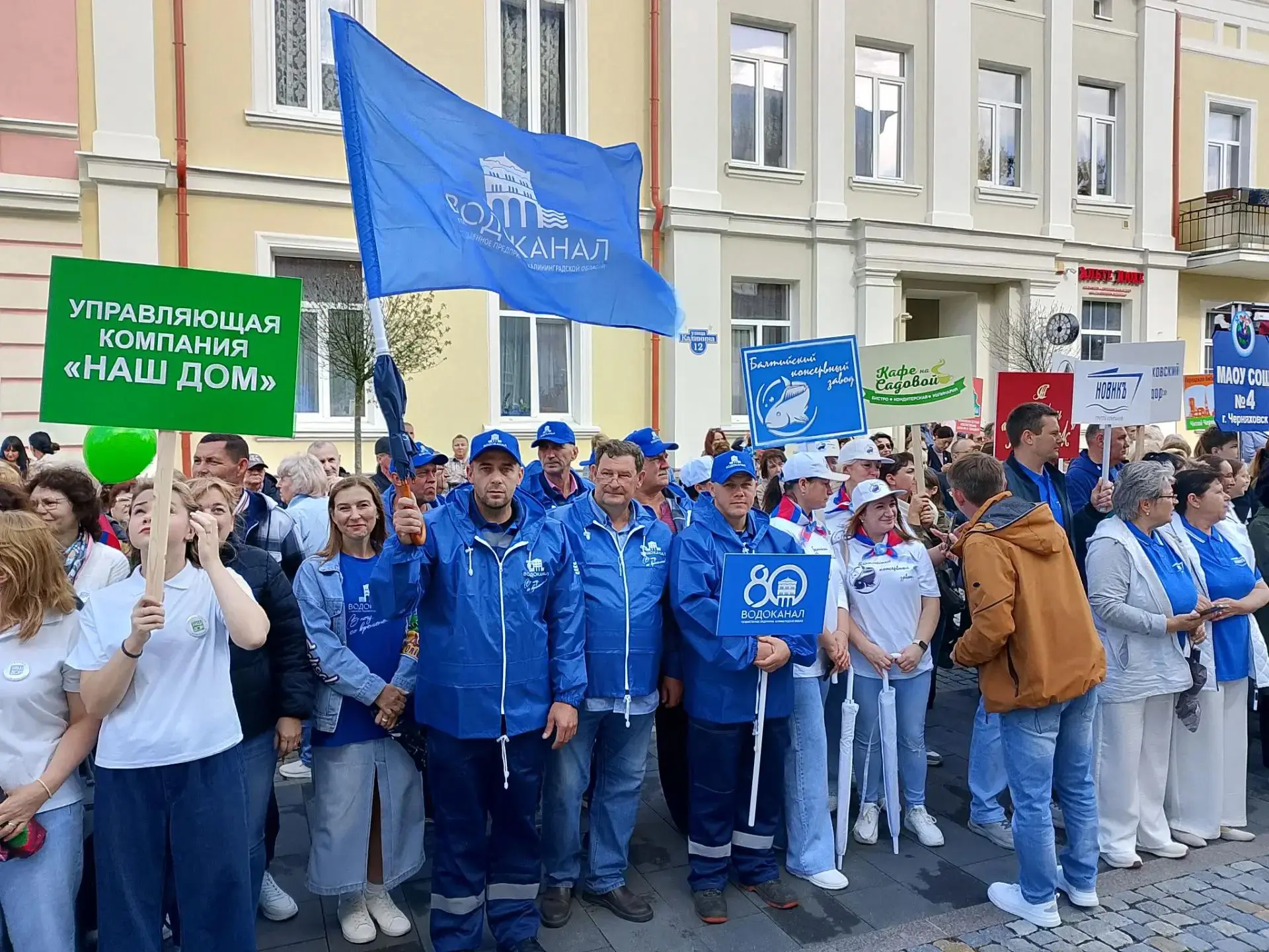 Сотрудники областного «Водоканала» приняли участие в Дне города Черняховска💧