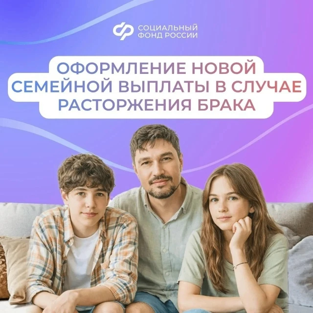 Смогут ли оба родителя получить новую семейную выплату, если оформлен развод
Новую семейную выплату 