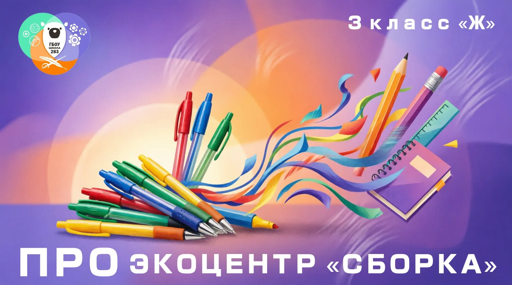 🍃 Не выбросили, а спасли планету: история третьеклассника Семёна

❓Знакома ли вам ситуация, когда в