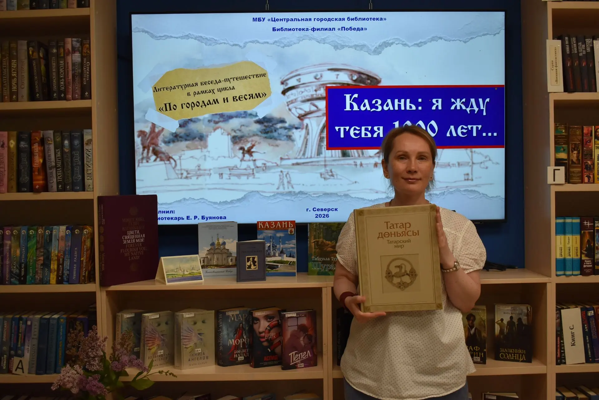 КАЗАНСКИЙ МАРШРУТ
