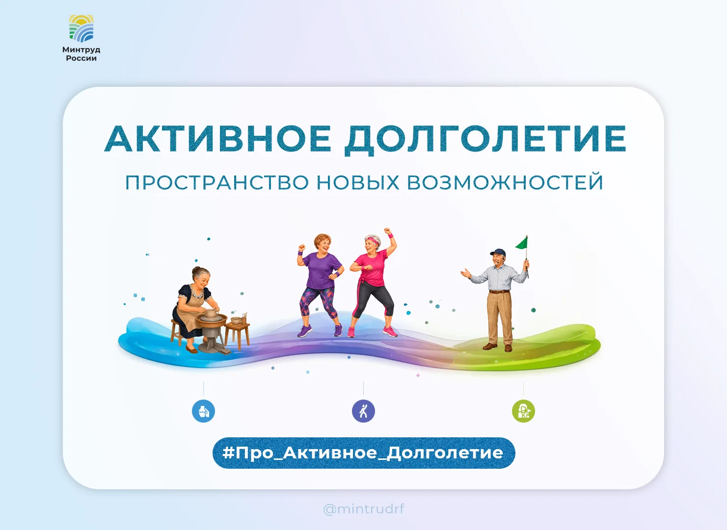 #Про_Активное_Долголетие: творчество и энергия