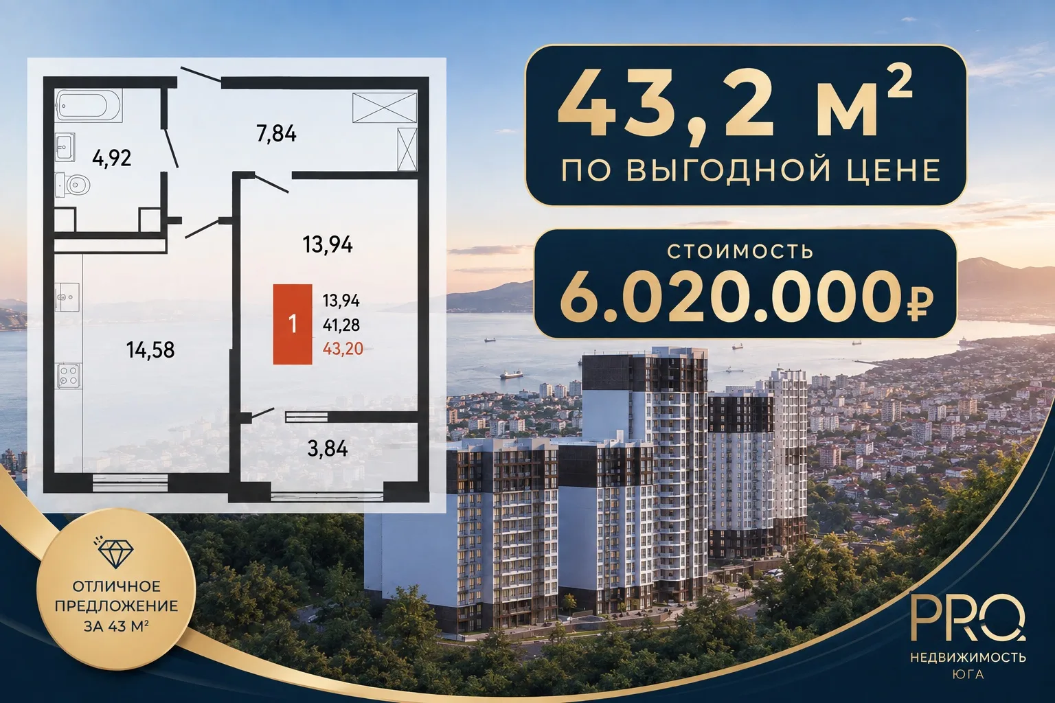 🏡В ПРОДАЖЕ 1-комнатная квартира в Новороссийске!