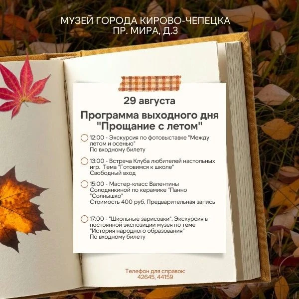 Лето стремительно приближается к концу. Но мы не хотим его отпускать так просто, не соб...