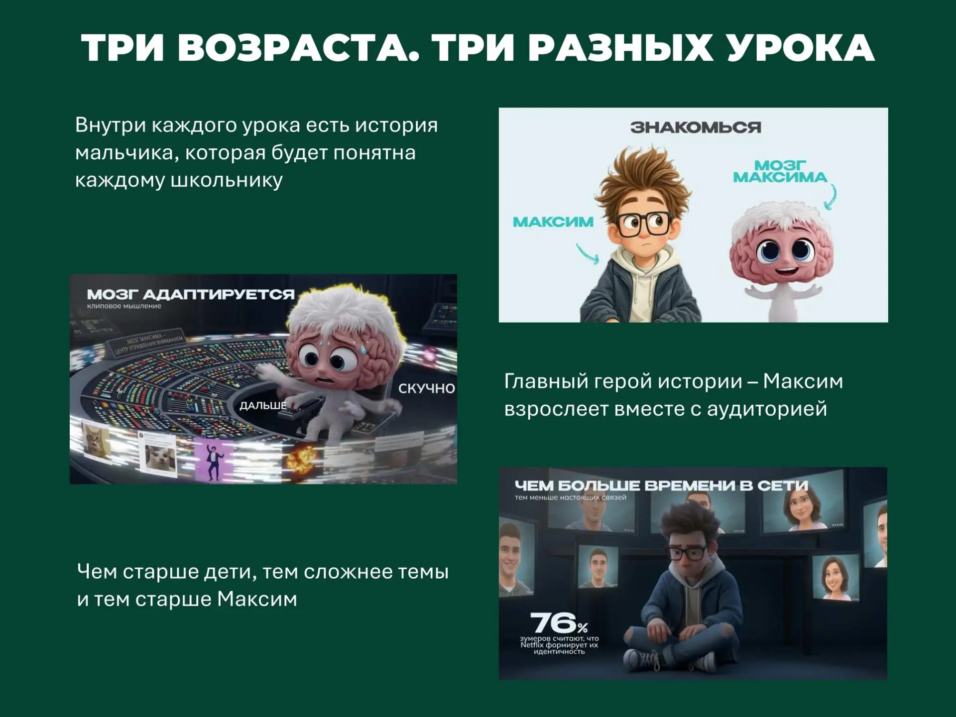 Изображение 4 к публикации «Управление образования Администрации Шахтерского муниципального округа»