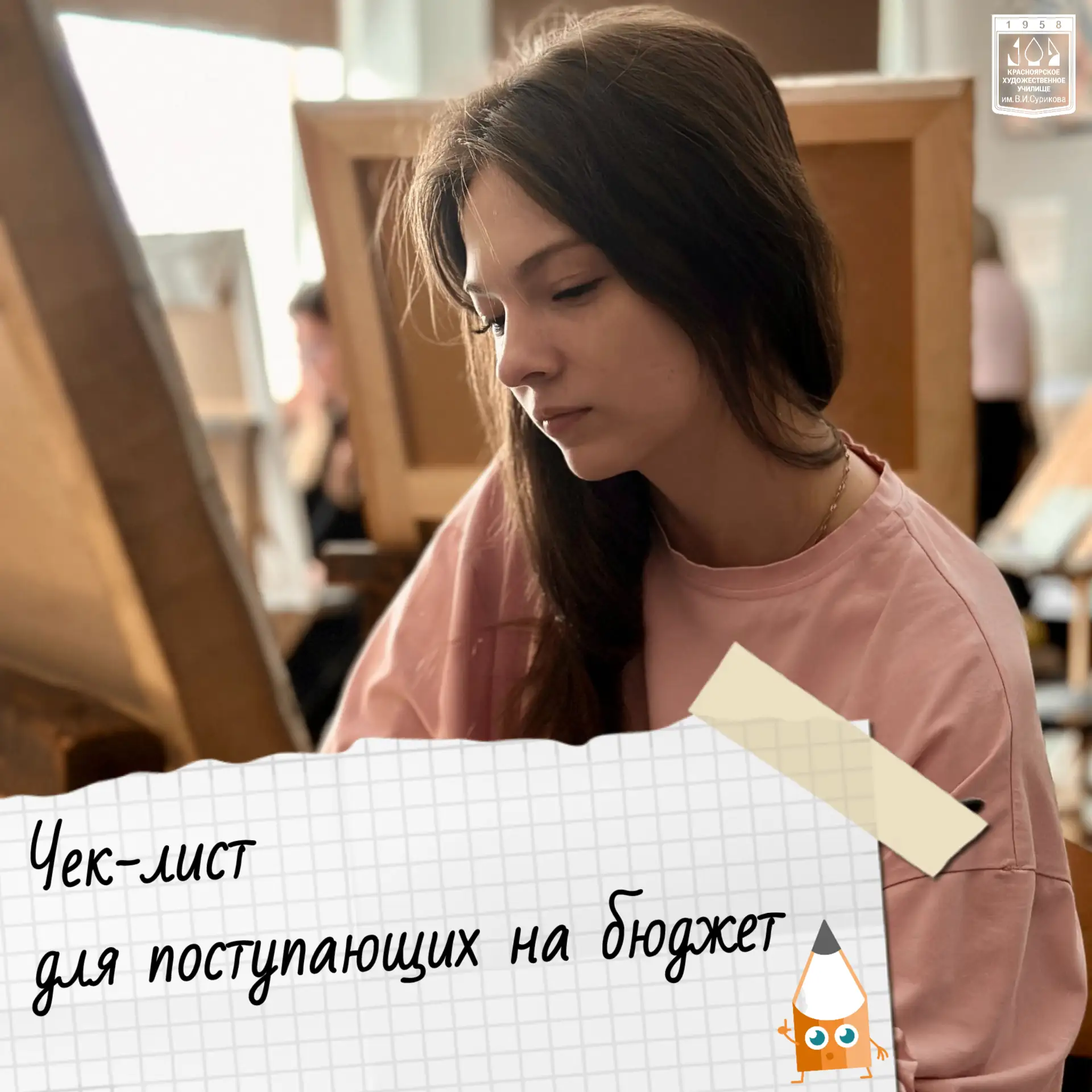 Списки на бюджетные места опубликованы — это уже маленькая победа. Ещё раз сверьте свой...